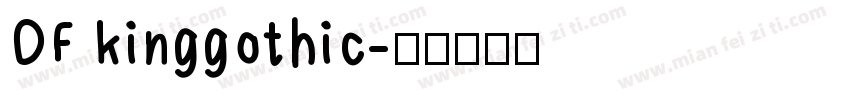 DF kinggothic字体转换